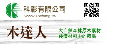 KH03-02精選旅宿首頁(400X155)_科彰