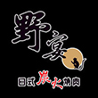 野宴極燒肉專門店(夢時代旗艦店)