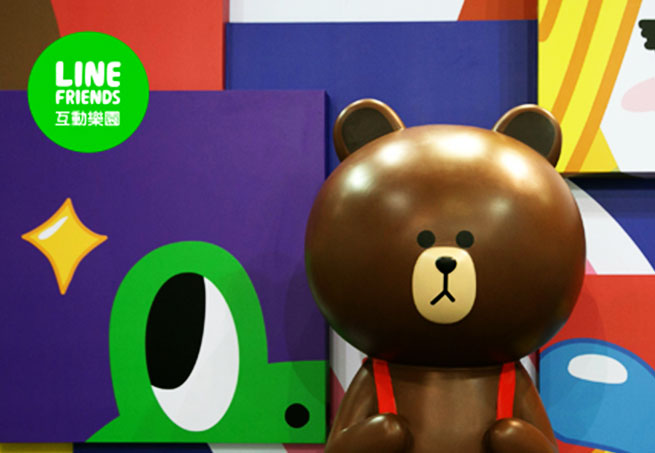 LINE 展覽 -「HERE WE ARE-LINE FRIENDS互動樂園」展覽 台北/台中/高雄